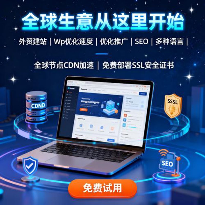 APP开发